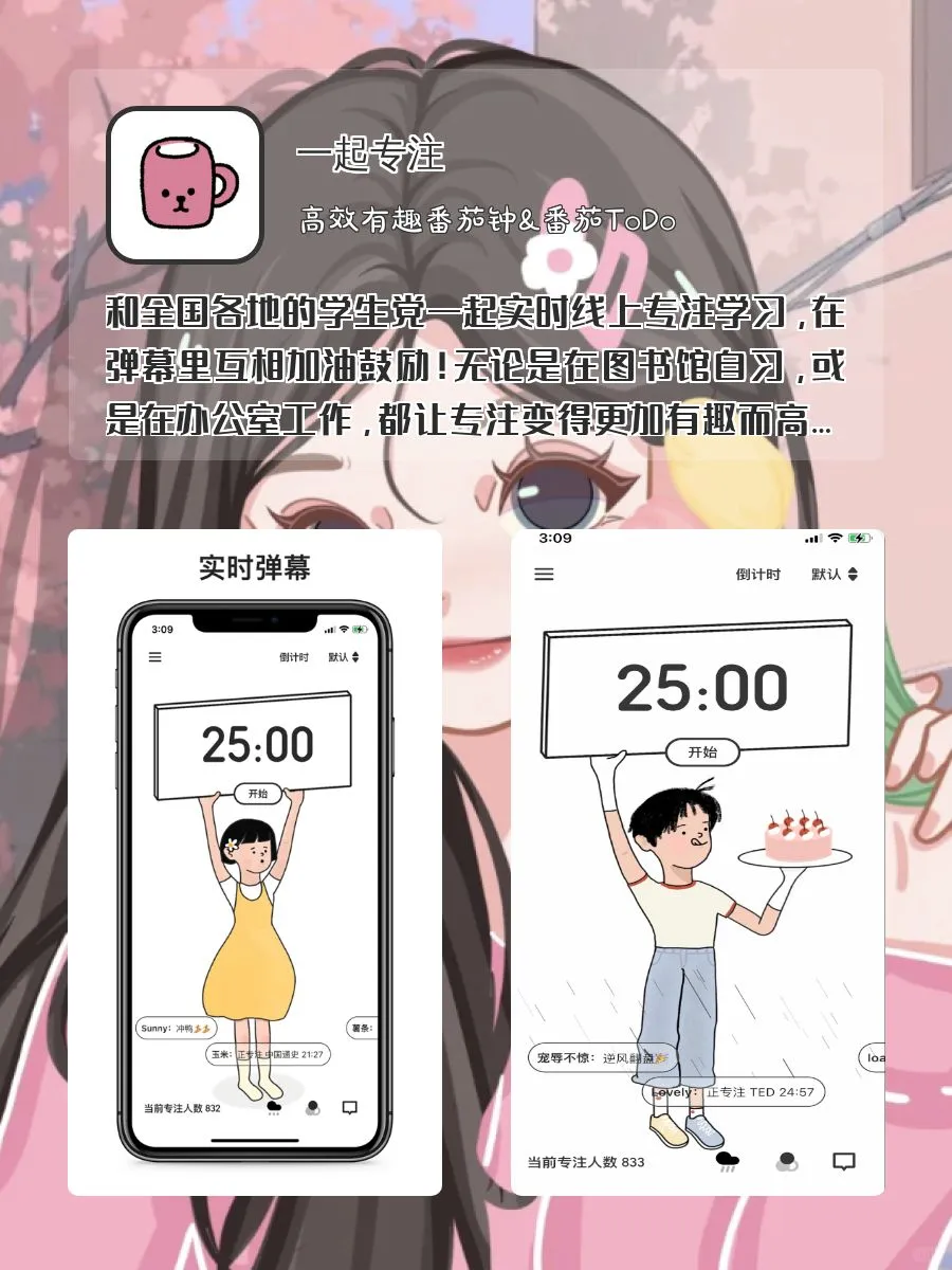 高质量APP!‼️