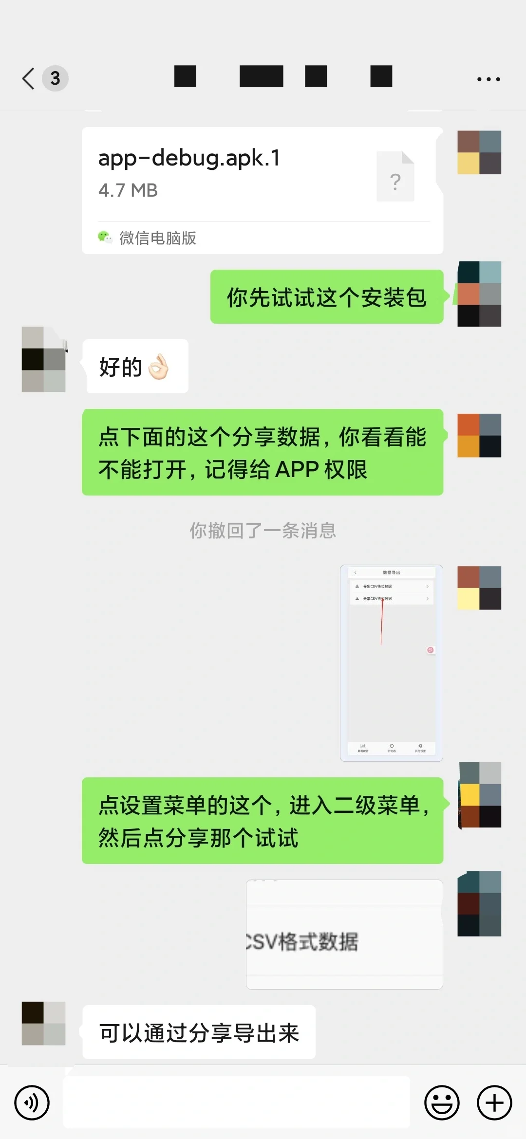 时间记录 APP 优化安卓数据导出