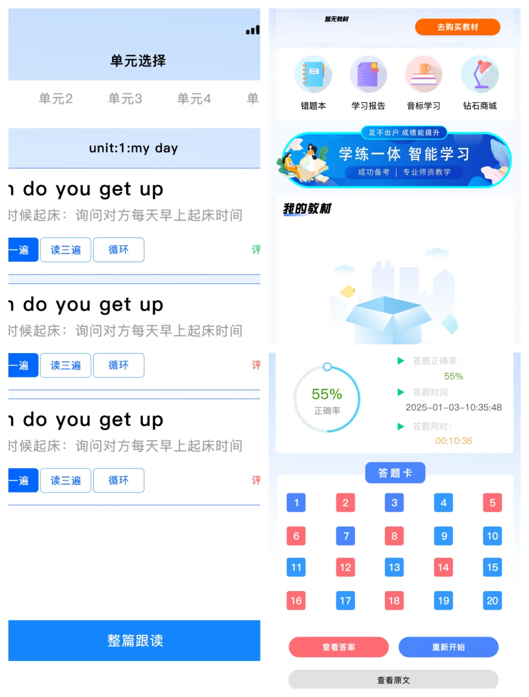 发现一个超棒的小学英语学习APP!