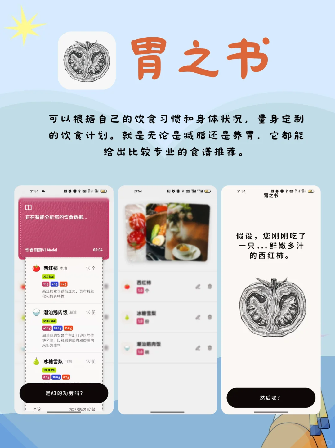 ✨9款免费减脂APP深度测评｜总有一款适合你