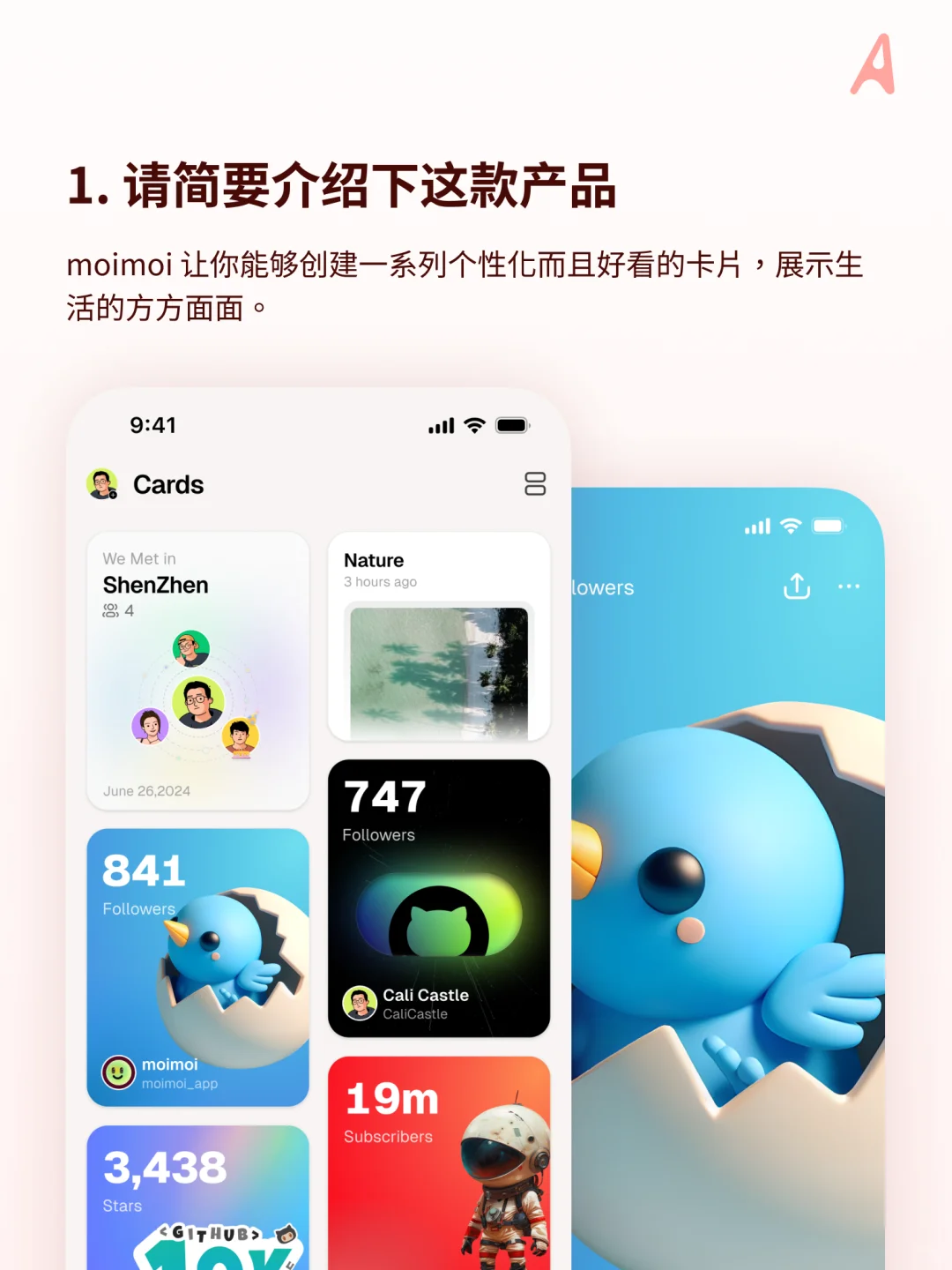 宝藏开发者｜一款好看且好用的名片/卡片 App