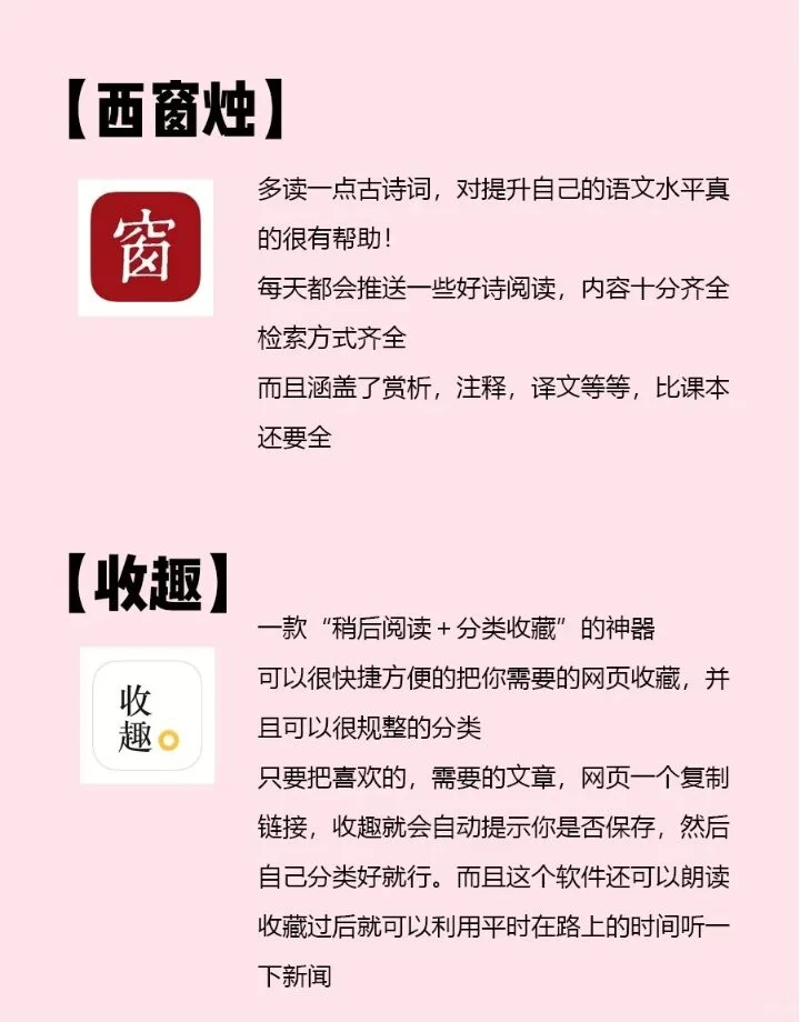 学霸女孩必备❗️❗️10款高效学习app分享