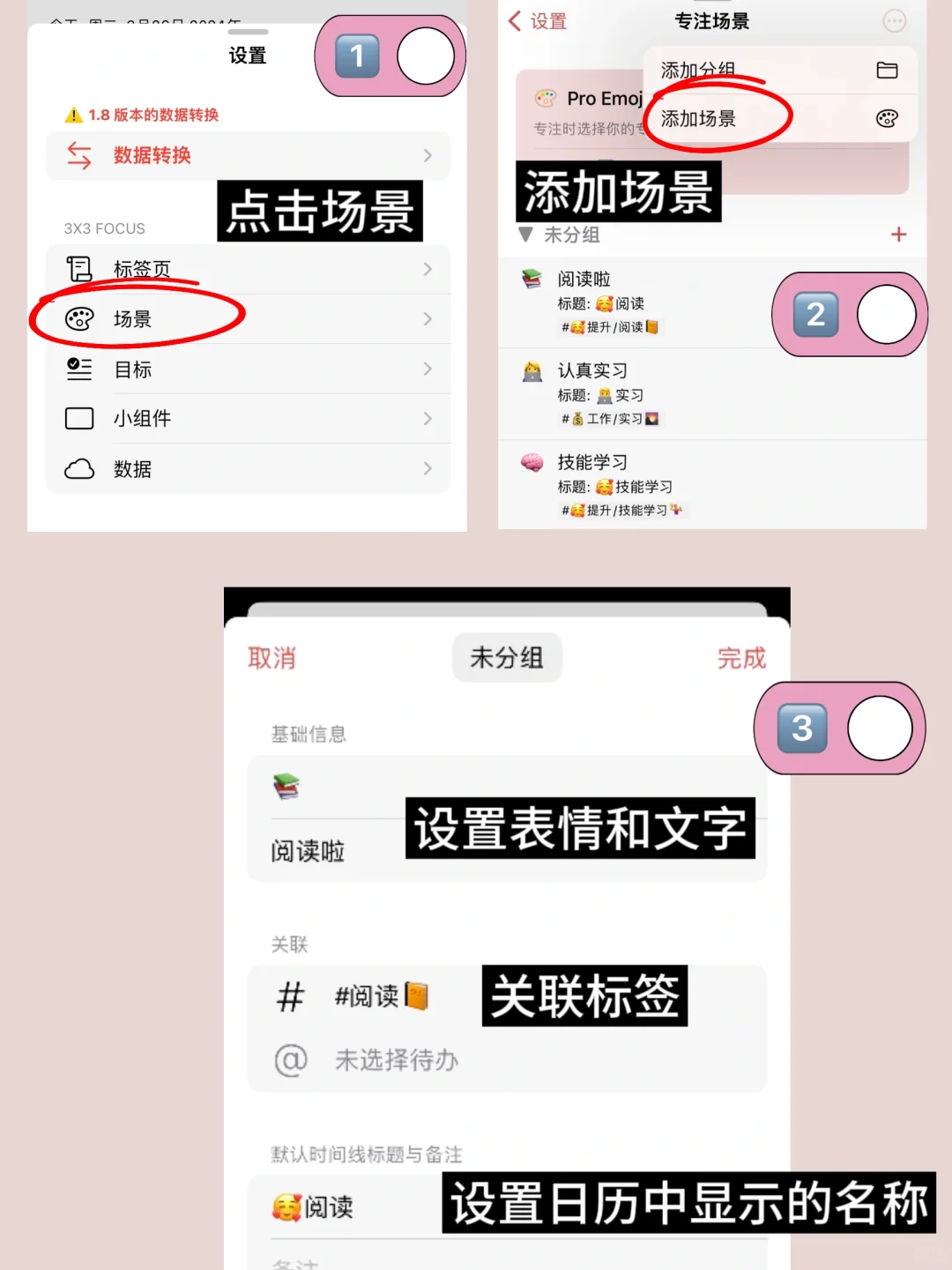🍏时间管理app【3X3】使用指南