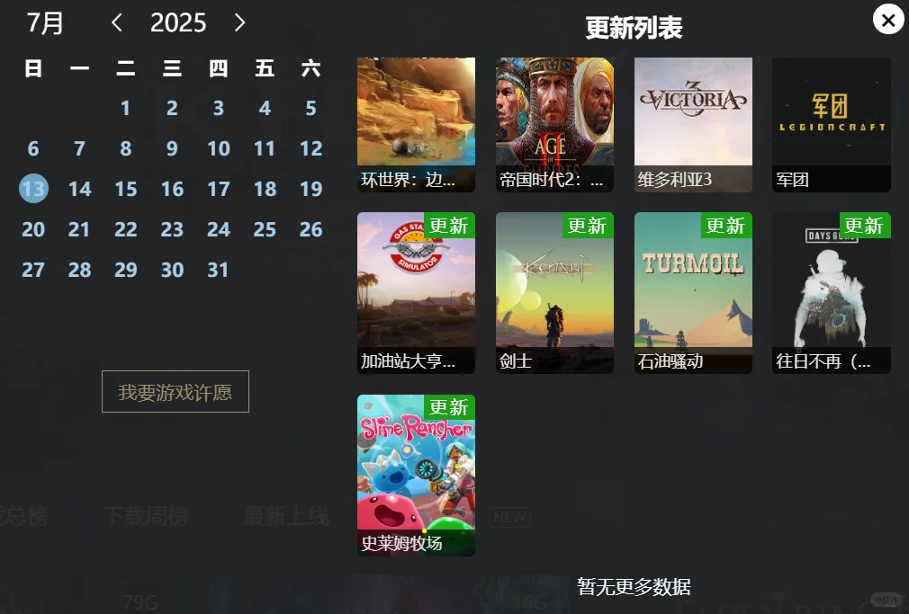 包含几万款游戏的盒子，今天又更新81款游戏