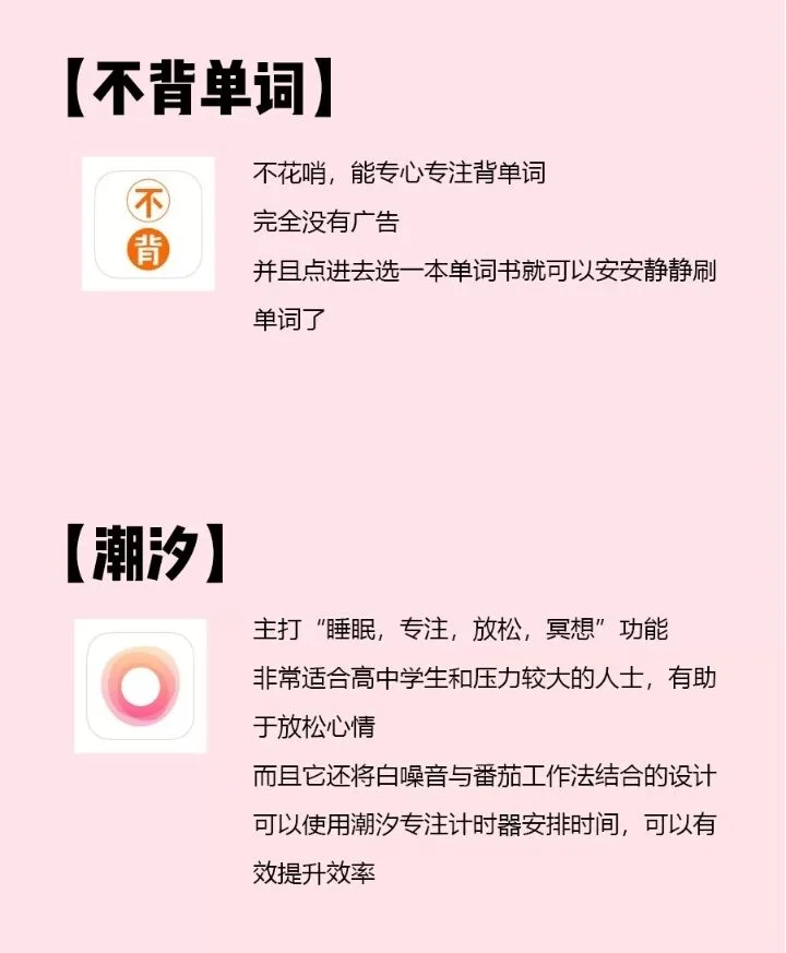 学霸女孩必备❗️❗️10款高效学习app分享