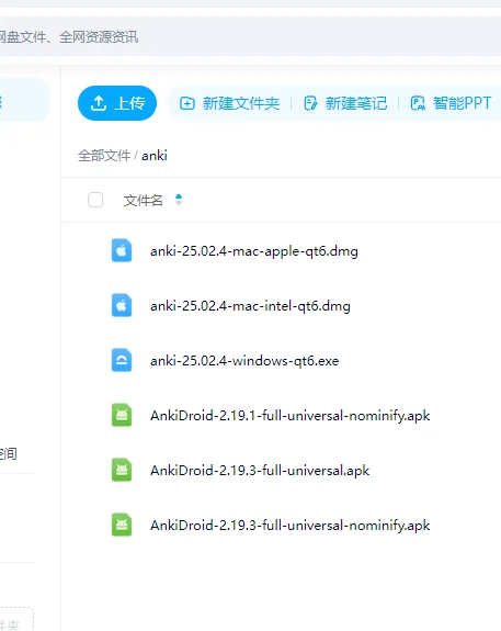 经常有人找的anki电脑版和安卓版来了