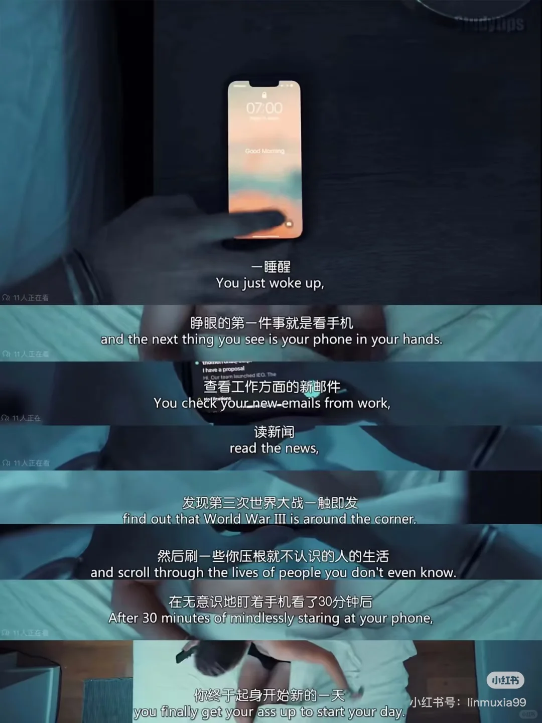 看完，我彻底戒掉了刷手机的欲望！