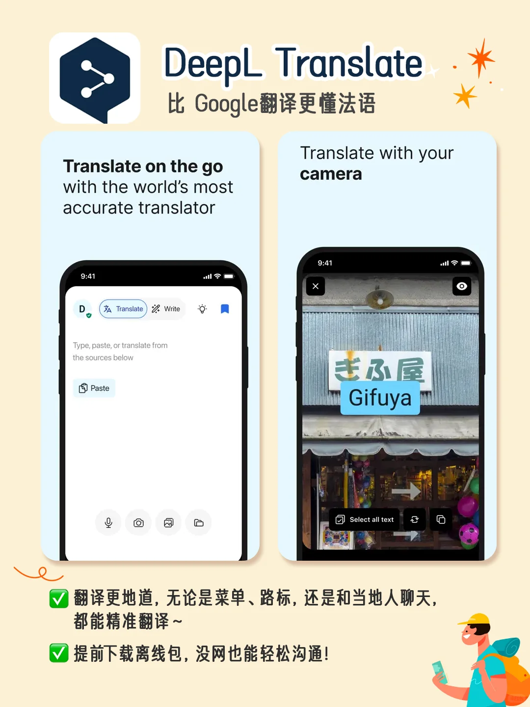 法国自由行必备app！帮你找免费厕所