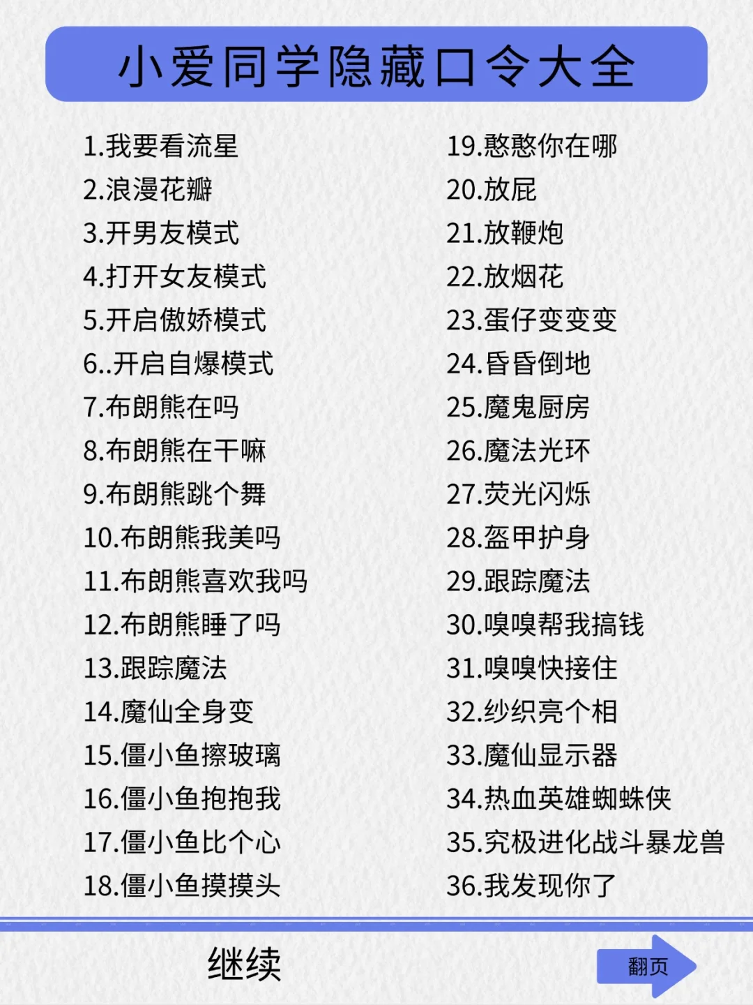 吹爆！红米手机 24 个隐藏功能大揭秘📱