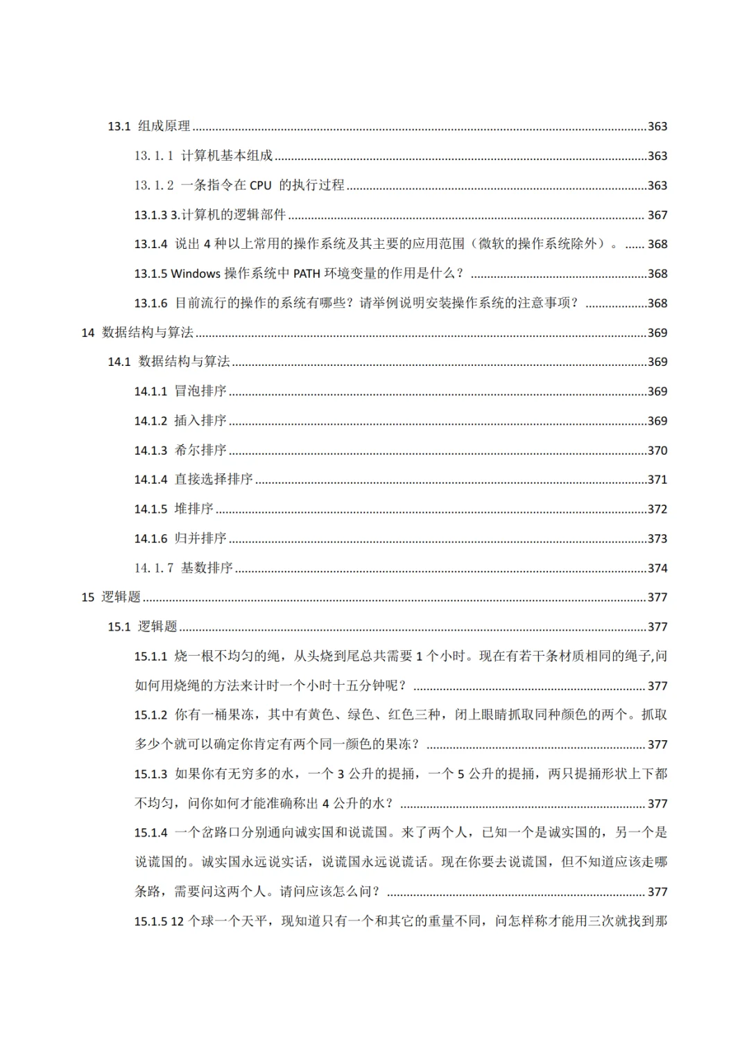 现在很多软件测试找不到工作真怨不得别人!