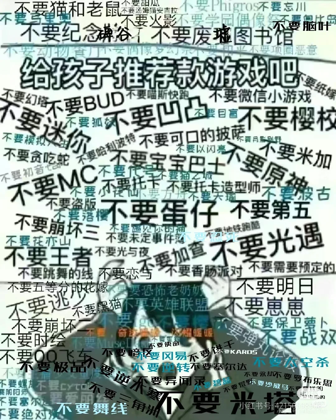 给孩子推荐款游戏吧