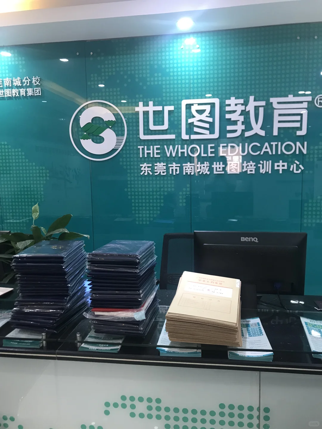 东莞电脑办公软件学习中心