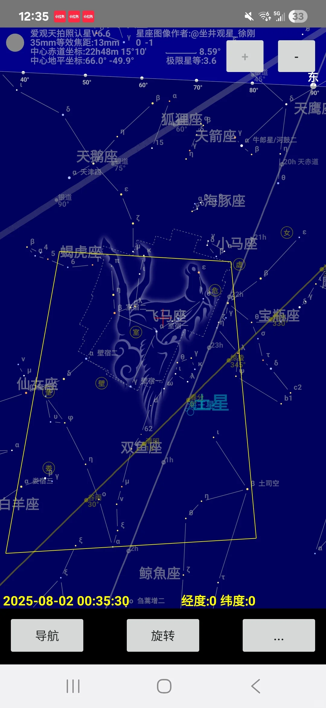 观星软件这一块