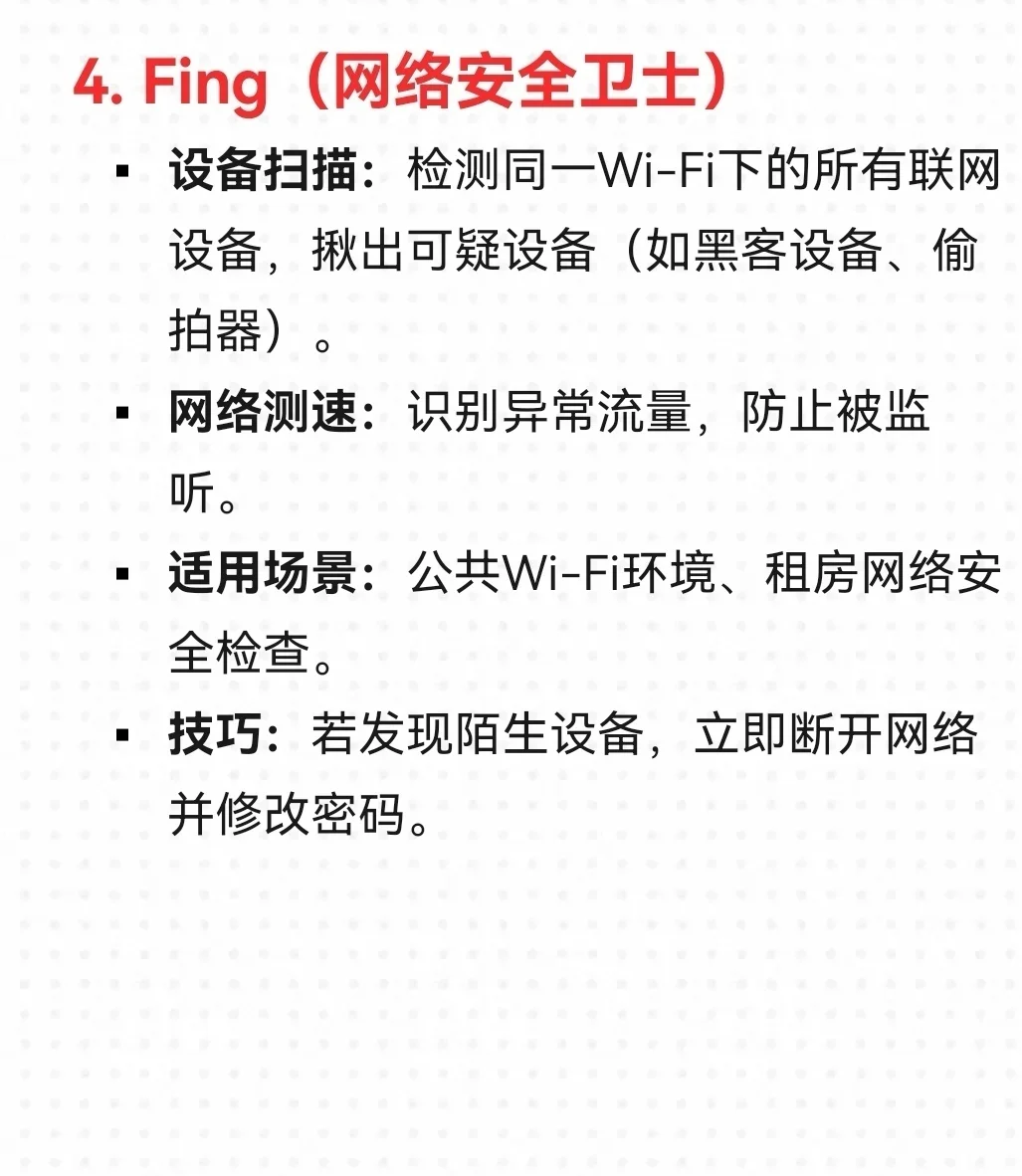 女孩子出门在外这几个自救APP要知道