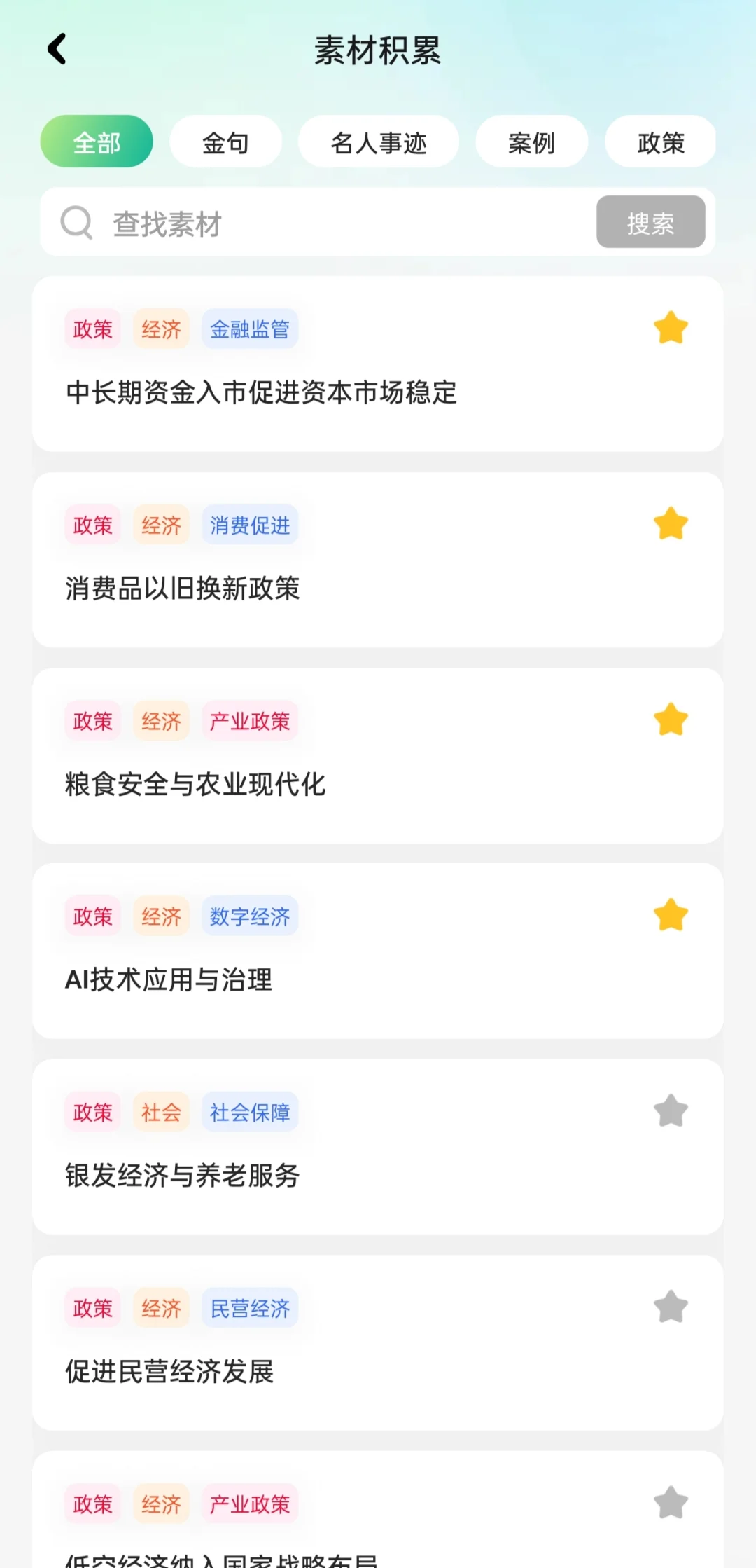 考公人手机没这些APP？上岸工具库大公开
