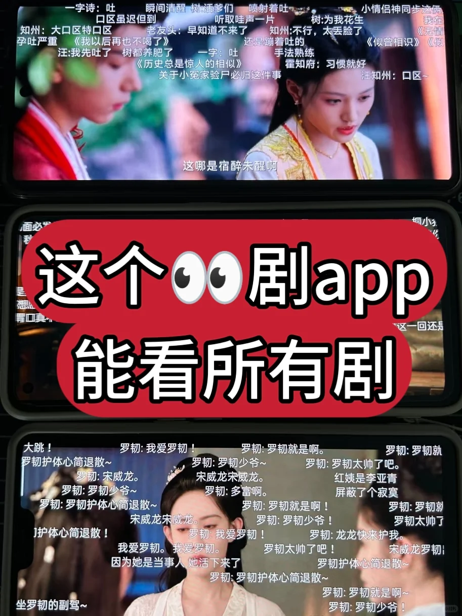 谁还没个好用的👀剧app了！！