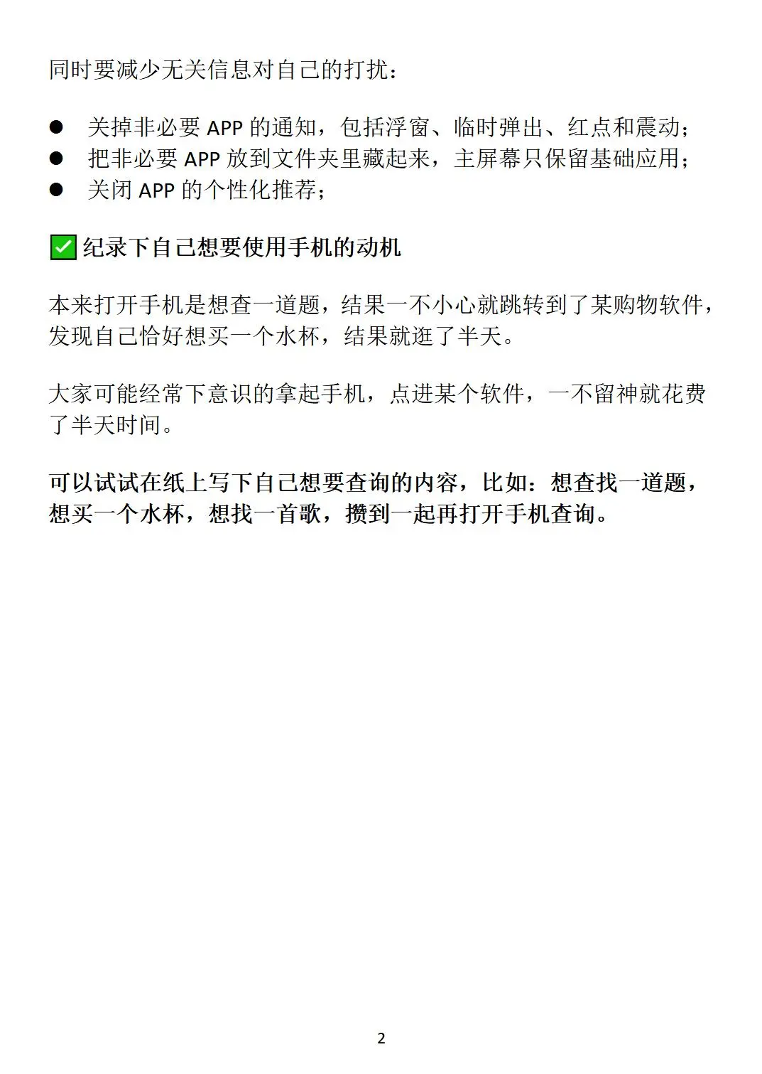 考研人无痛戒手机大法（其实很痛😣）