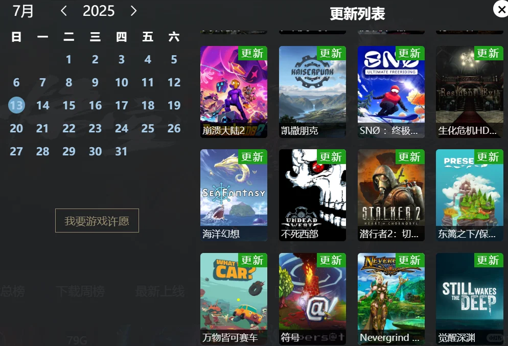 包含几万款游戏的盒子，今天又更新81款游戏