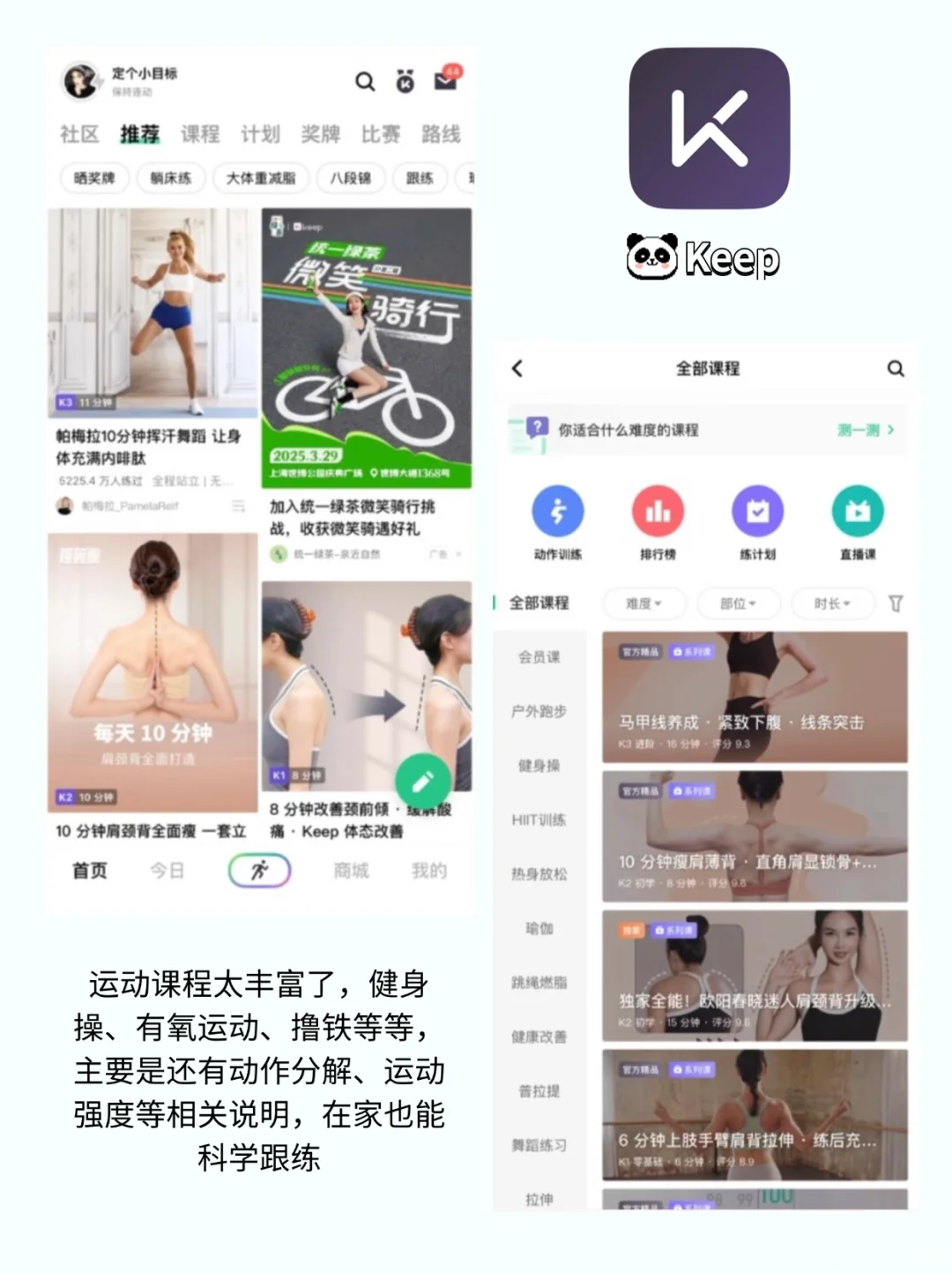 减肥不用这些app真的亏了！