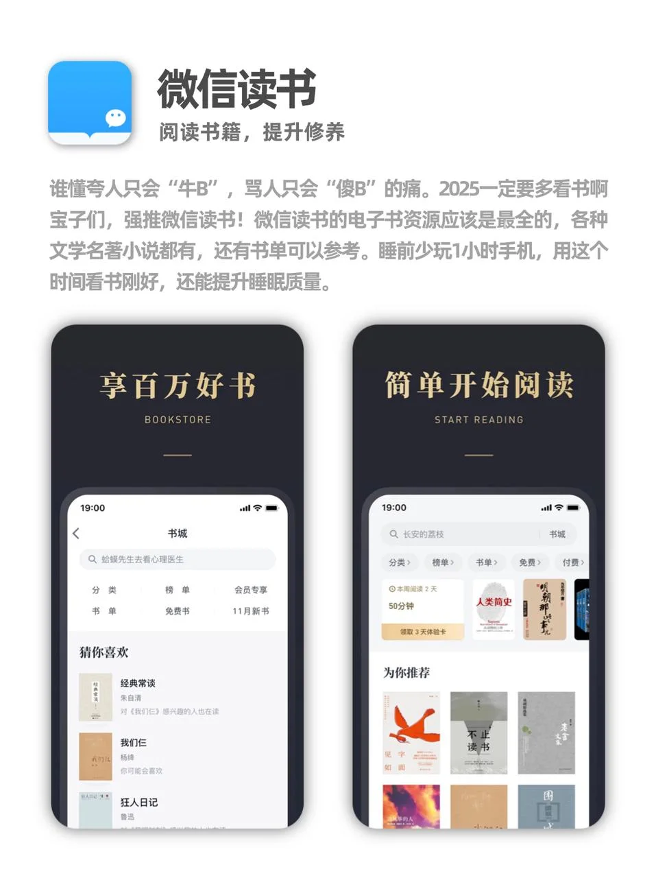 🌟2024四大年度自用宝藏app