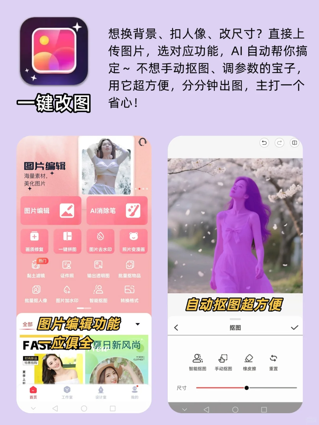 9个炸裂好用的修图APP🌟简直太香了