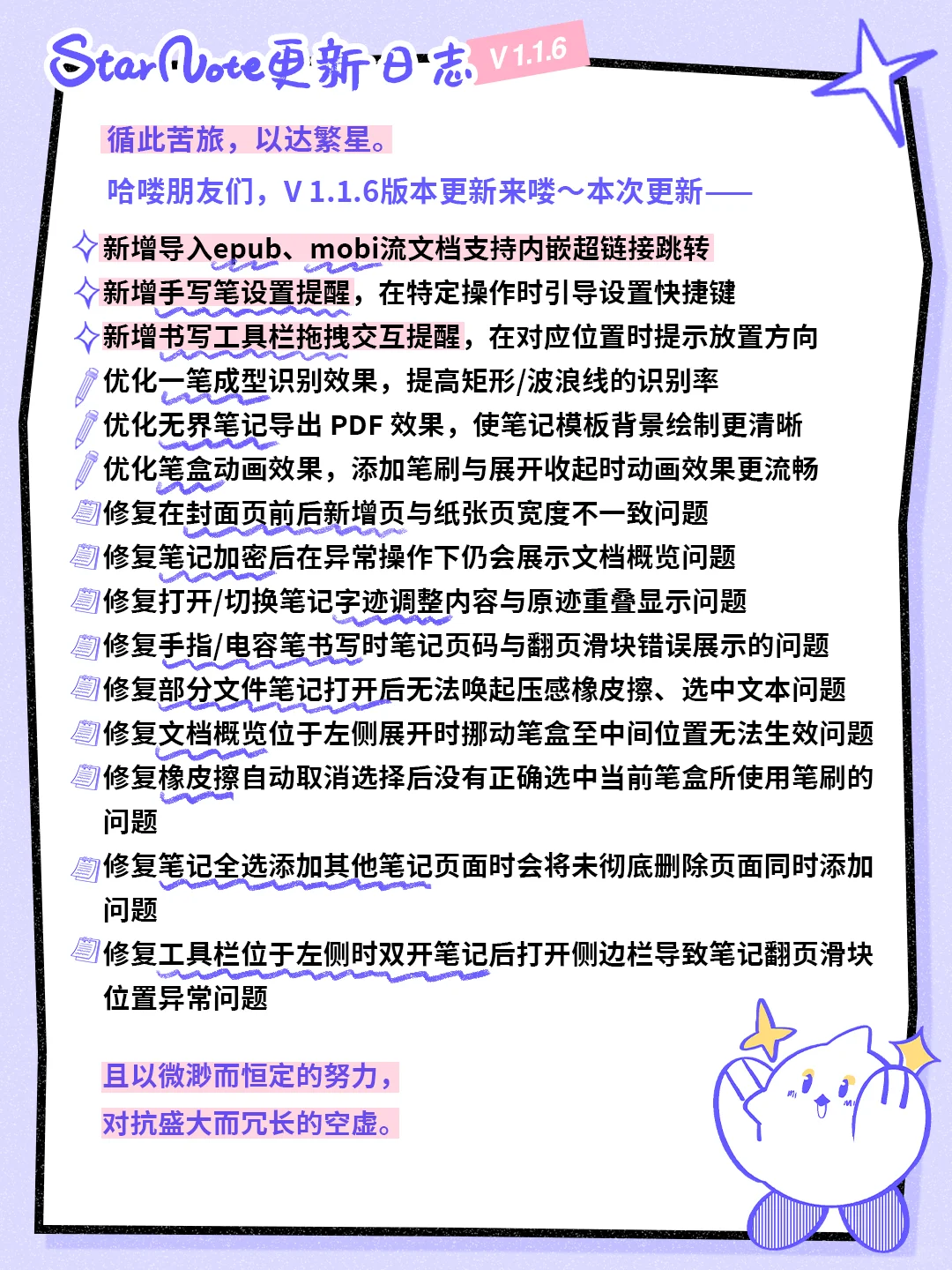 安卓V 1.1.6版本更新喽～