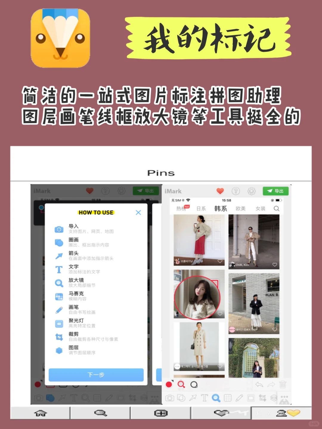 🌈9个可可爱爱的APP｜温暖治愈又解压