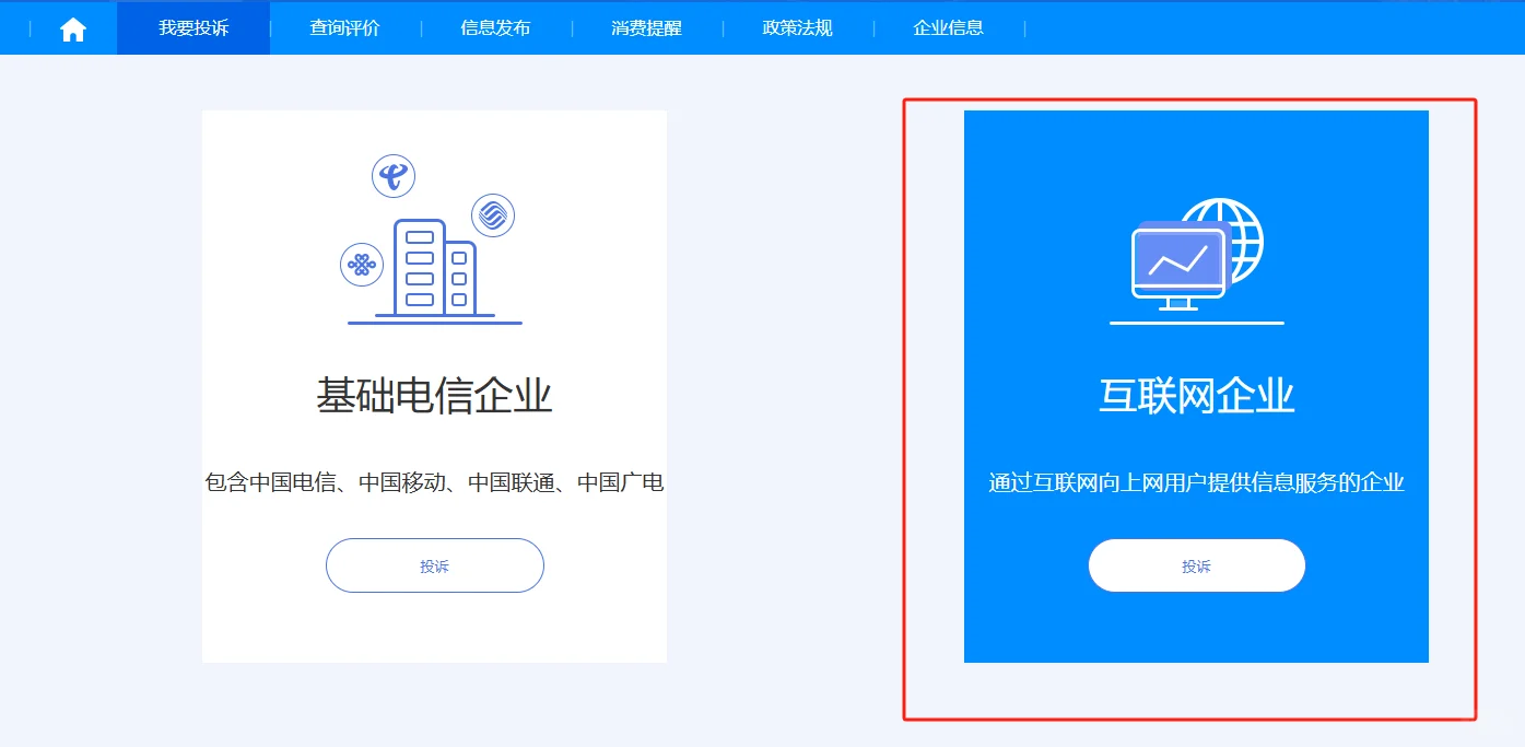 苹果app拒绝退款后的正确投诉方式（附图）