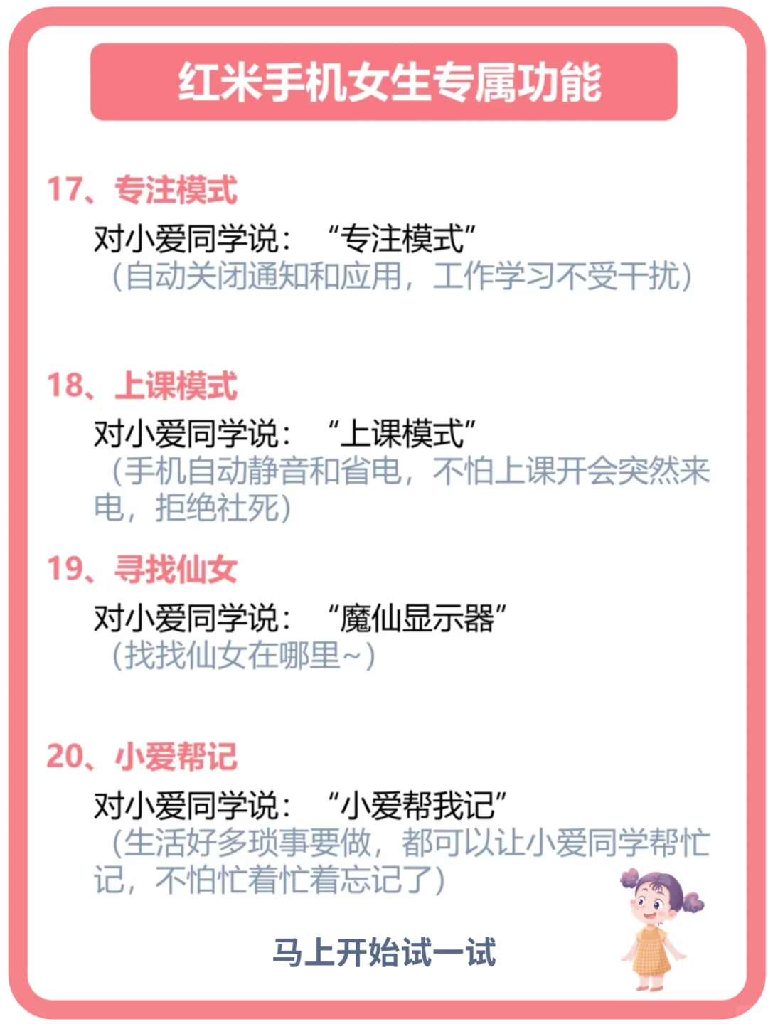 女孩子不知道的红米手机功能