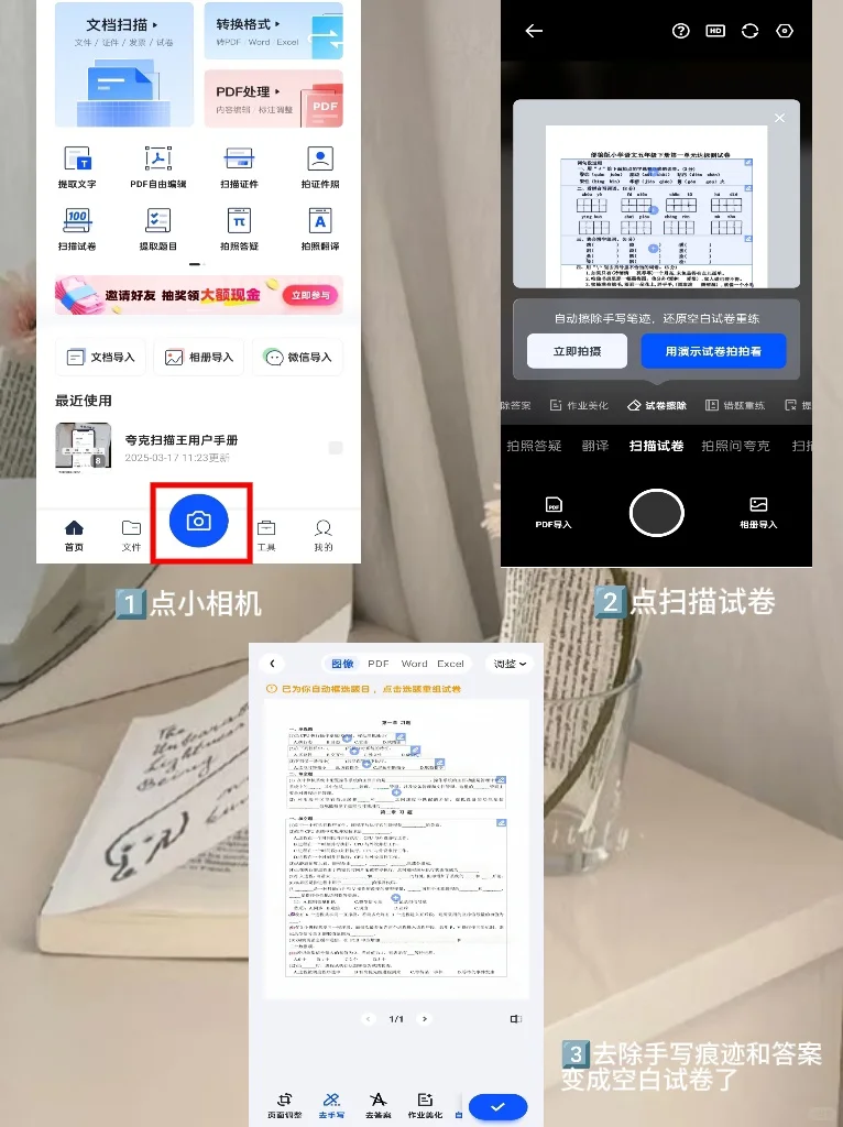 打工人必备|这个免费扫描app推荐，亲测真香