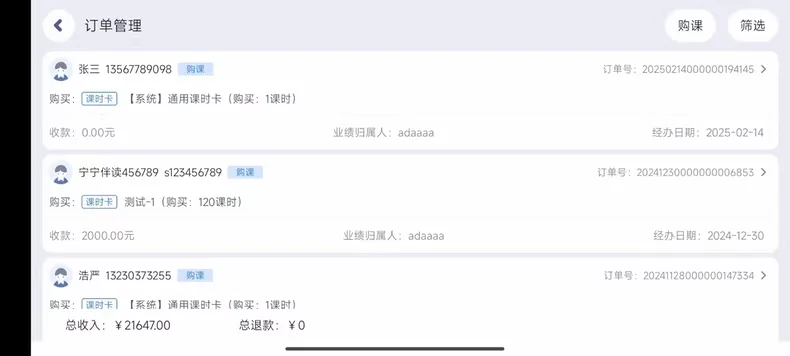 那么好用的app，英语老师们还不知道嘛？