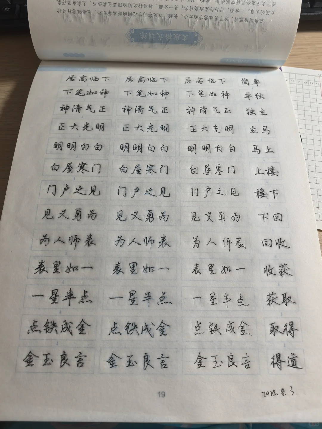 ✨不玩手机 & 清囤货｜Day7｜4h35min｜5个