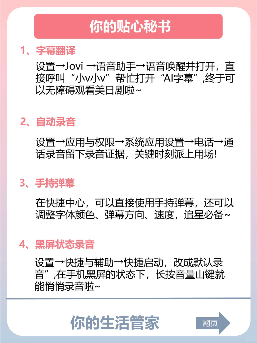 99%的人都不知道！vivo手机21个隐藏功能！