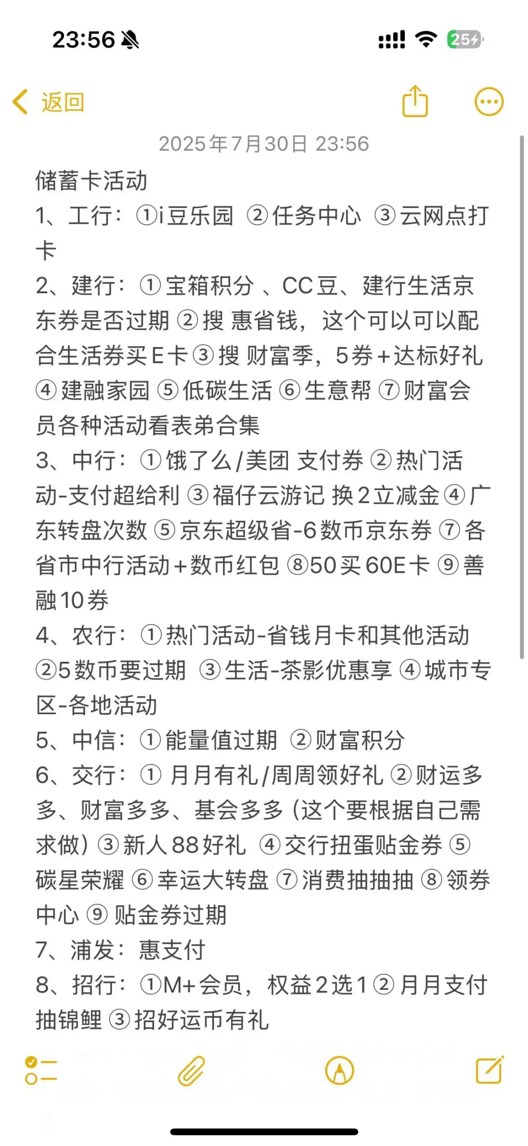 7月最后一天，羊毛查漏补缺
