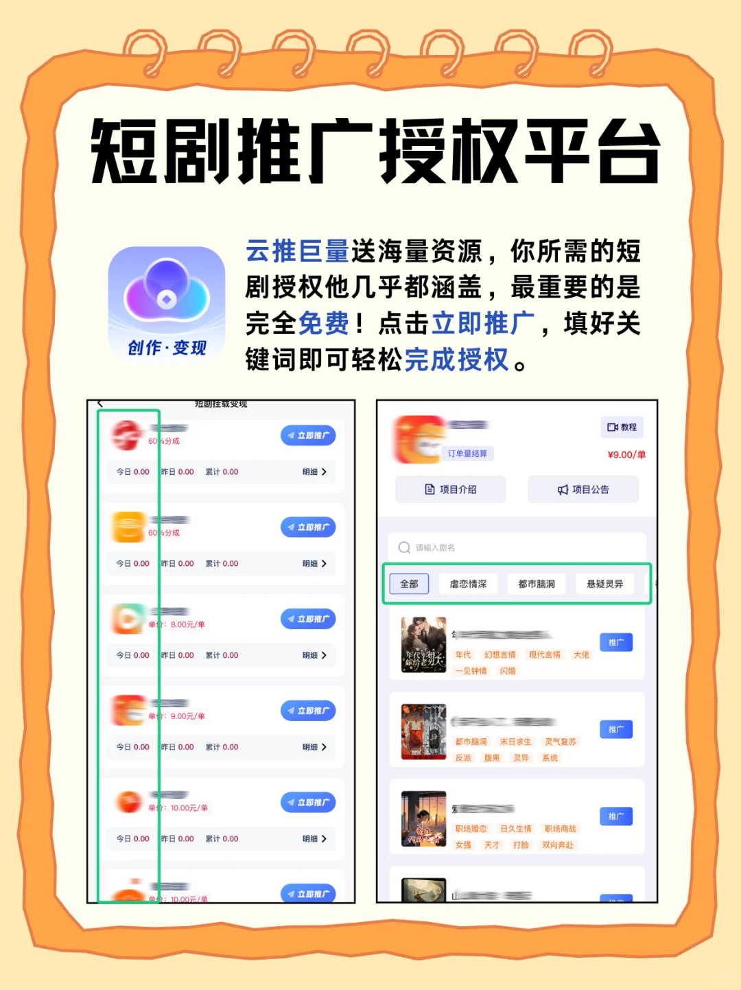 短剧推兼新利器 🔥懆作超简单