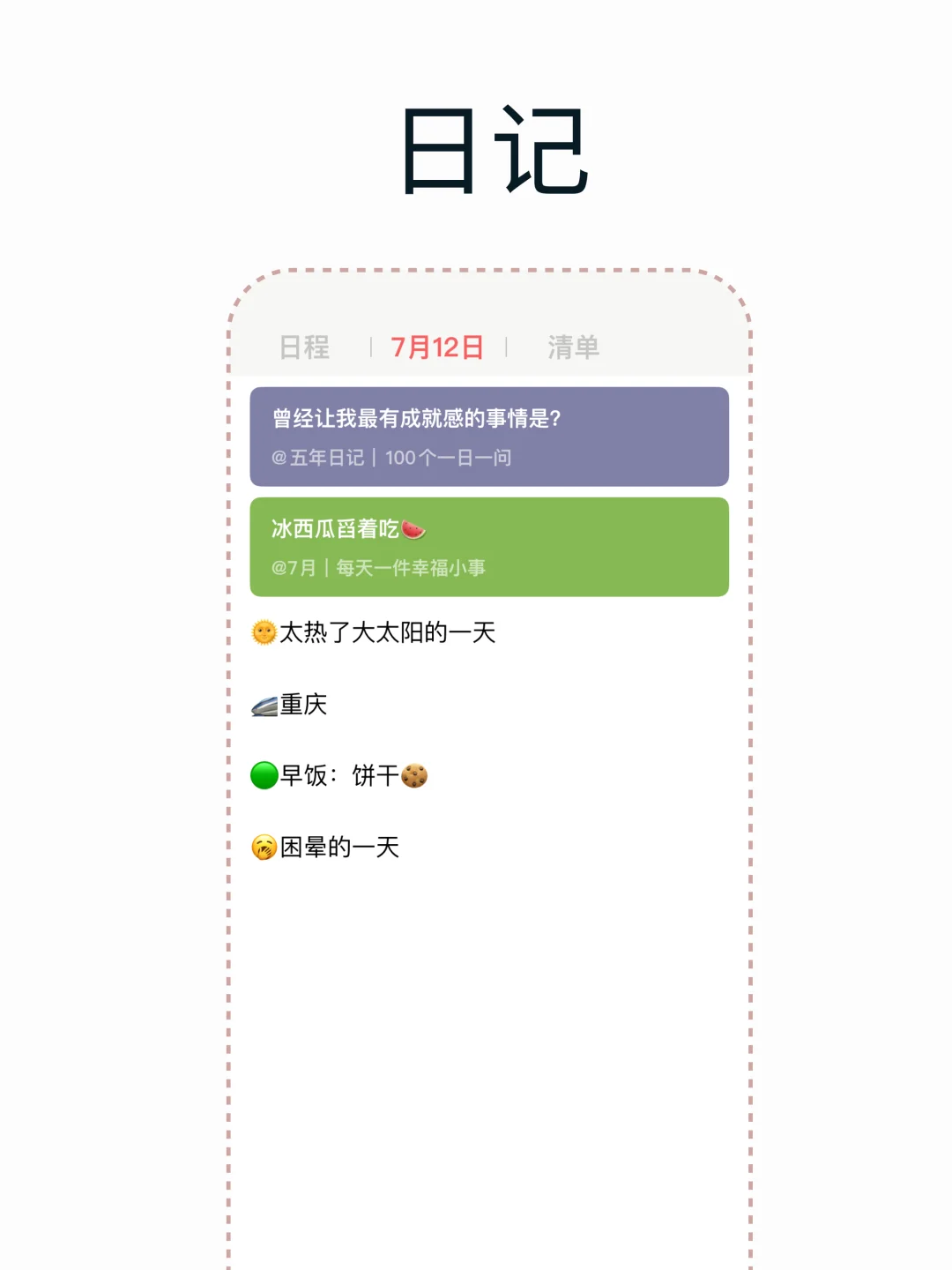 可以翻页的App!上线OPPO应用市场啦!