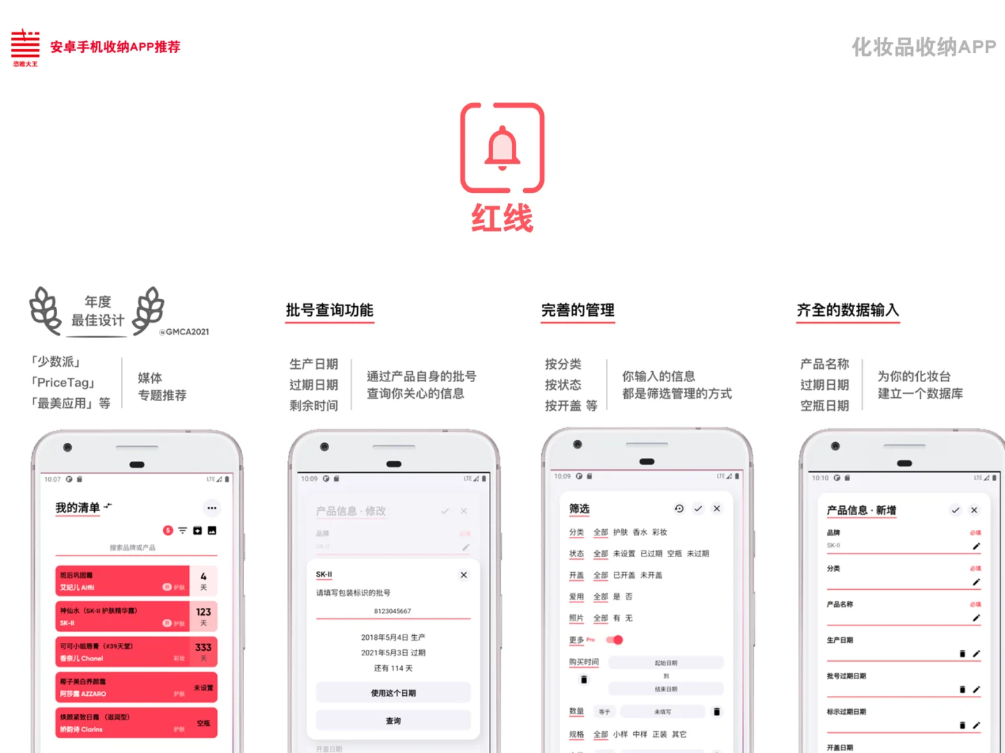 安卓党福音！Android系统手机收纳APP推荐！