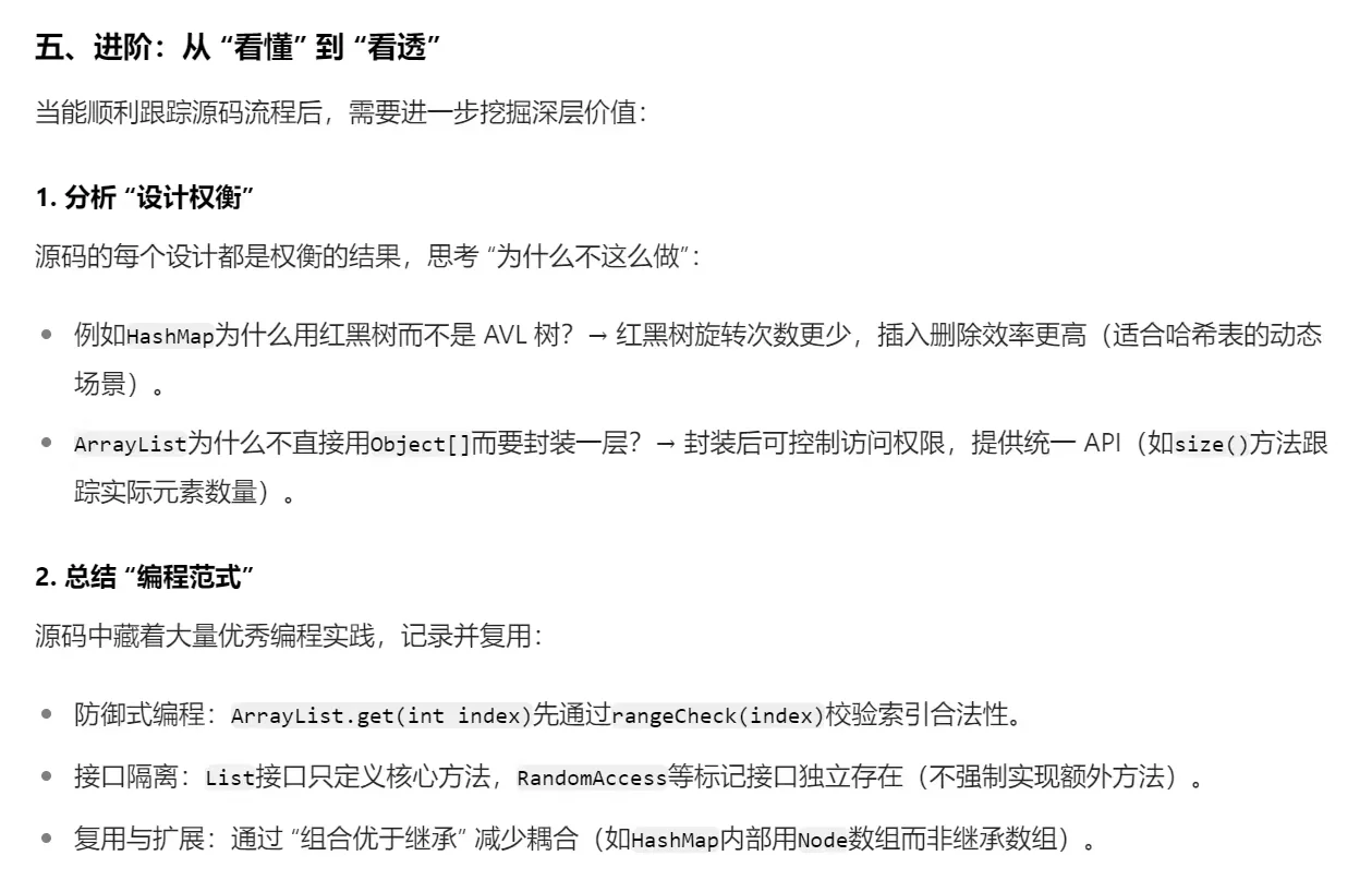 如何看懂Java中的各类源码？