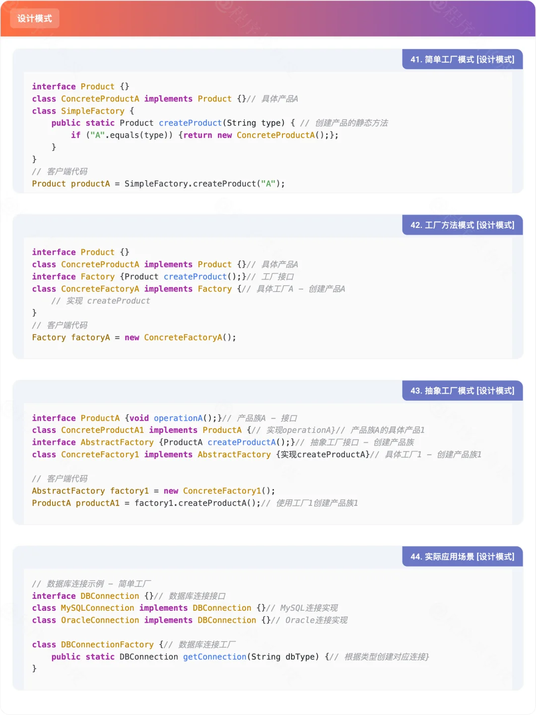 60个常用Java代码片段大全,建议收藏!📚