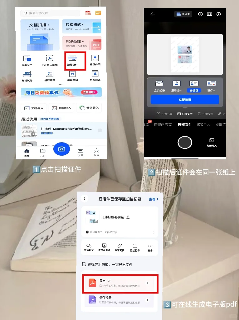 打工人必备|这个免费扫描app推荐，亲测真香