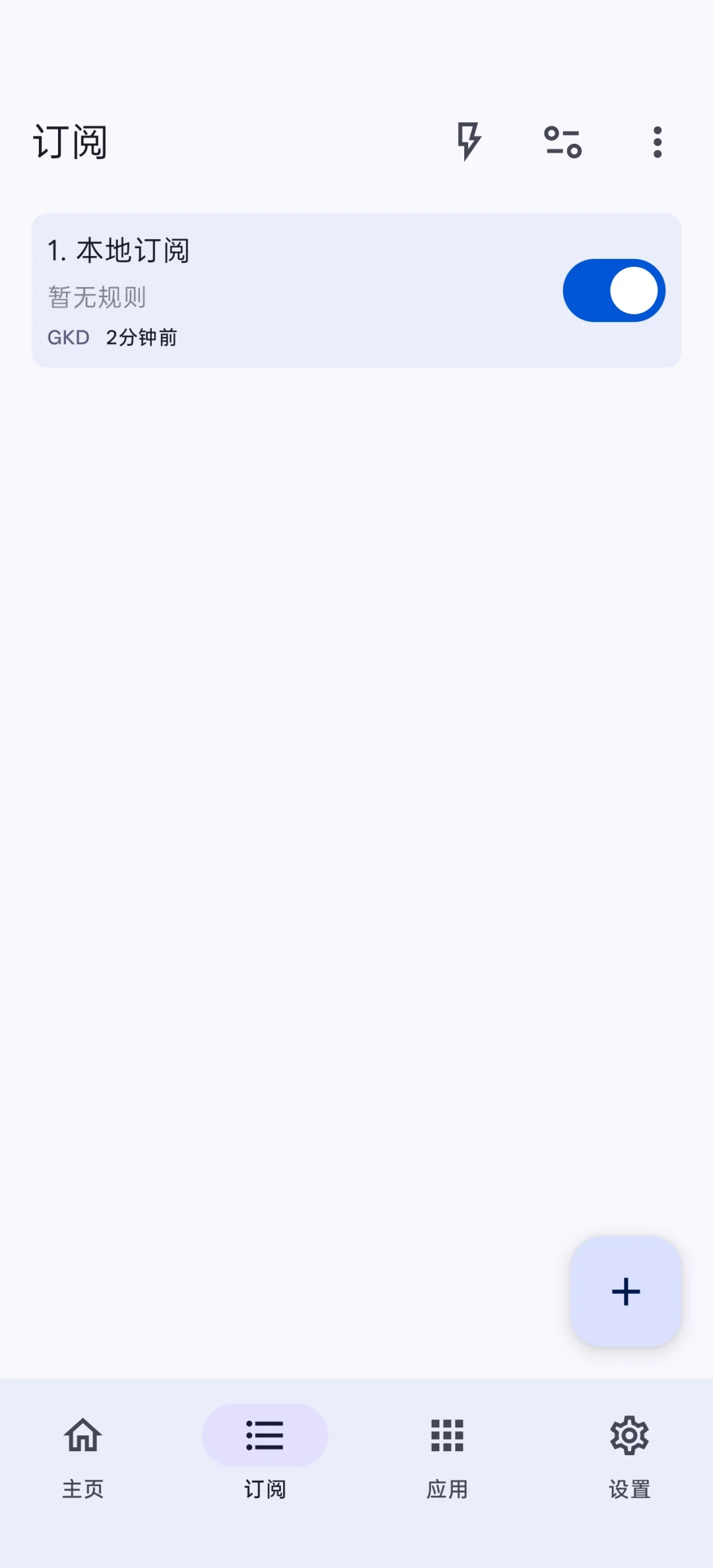 ［软件推荐7］李跳跳&GKD（附千条规则）