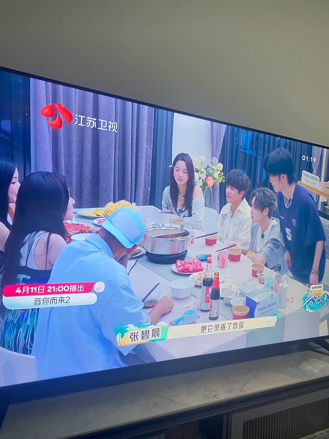 周六有空看📺直播新的智能电视真棒👍