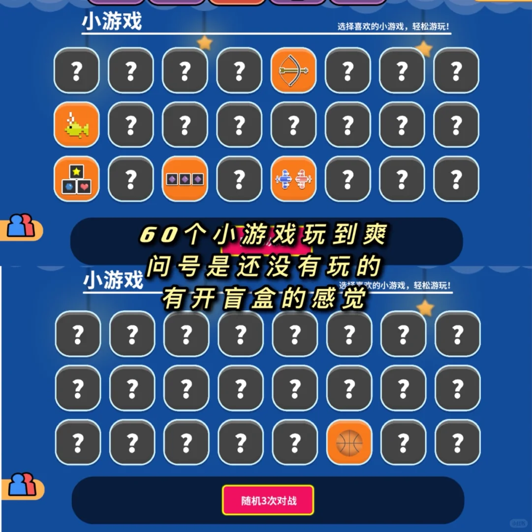 可以和对象一起玩的双人游戏！巨甜巨好玩！