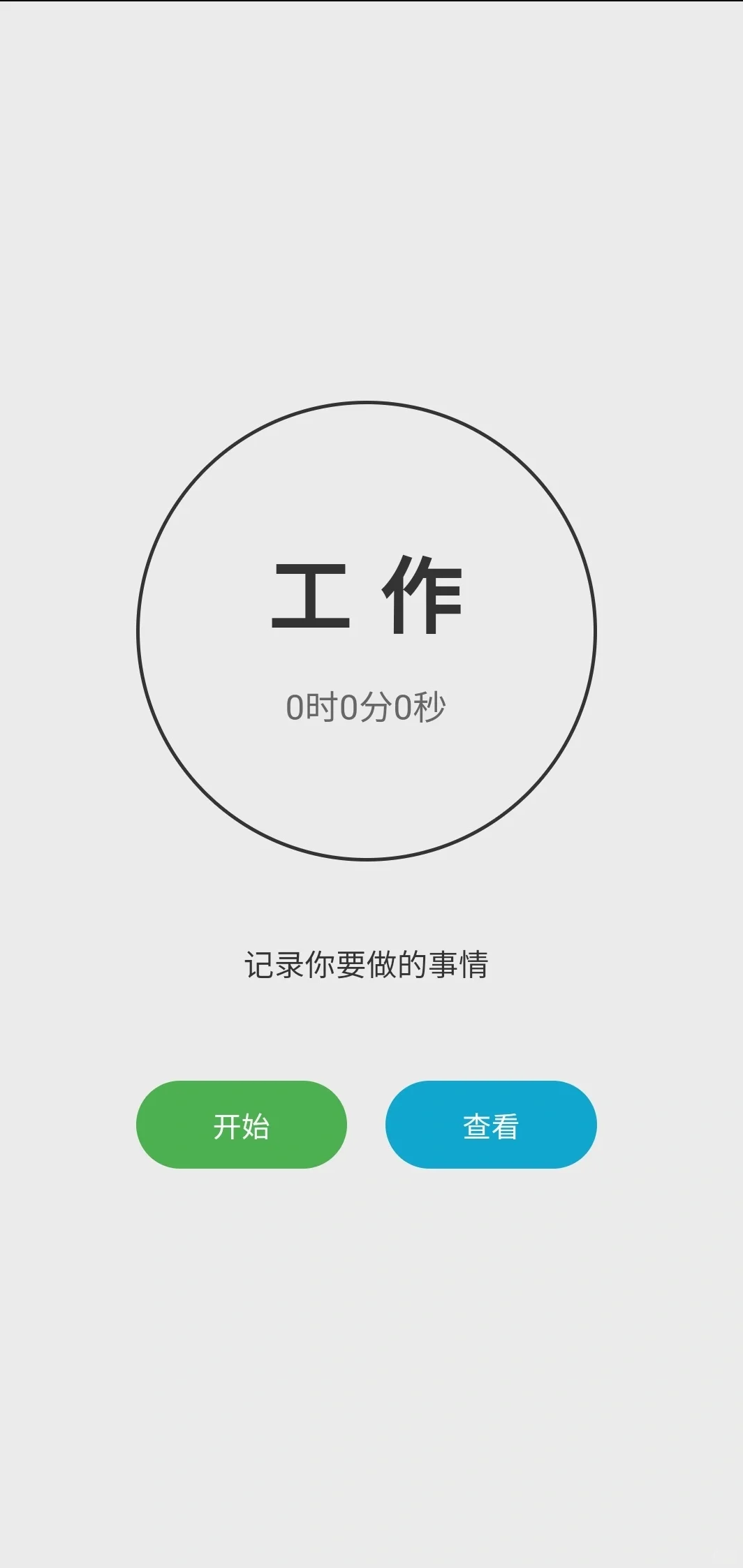 时间记录 APP 优化安卓数据导出