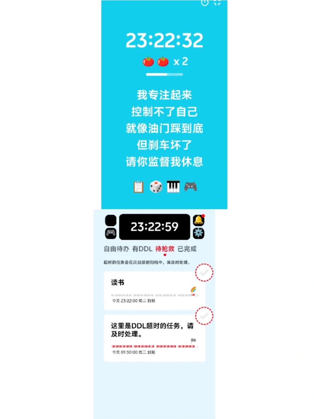 分享几款关于adhd的宝藏软件