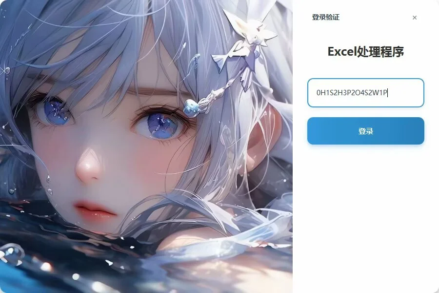 使用python开发脚本