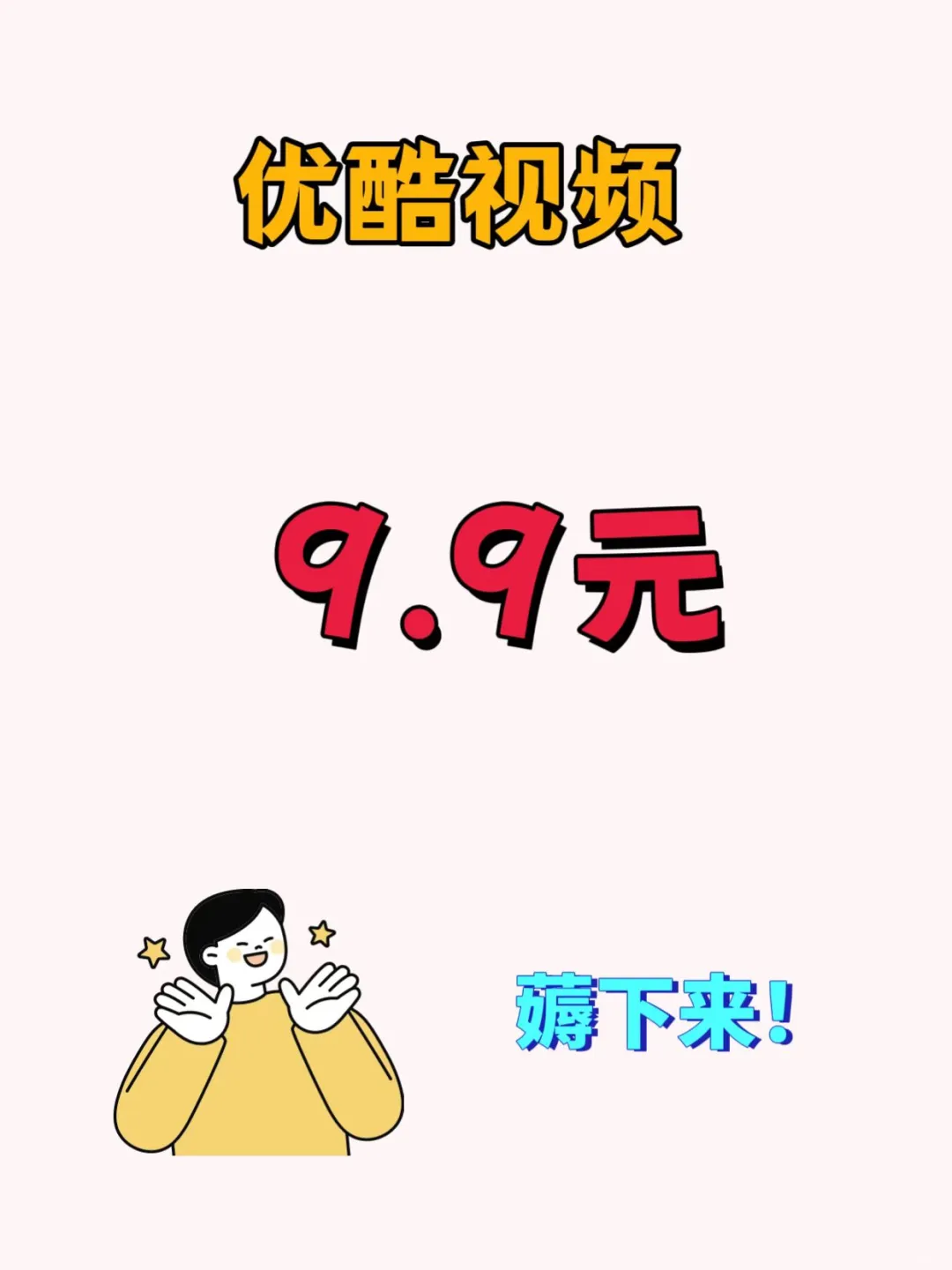 追剧APP到底该pick哪款？看完这篇不纠结！