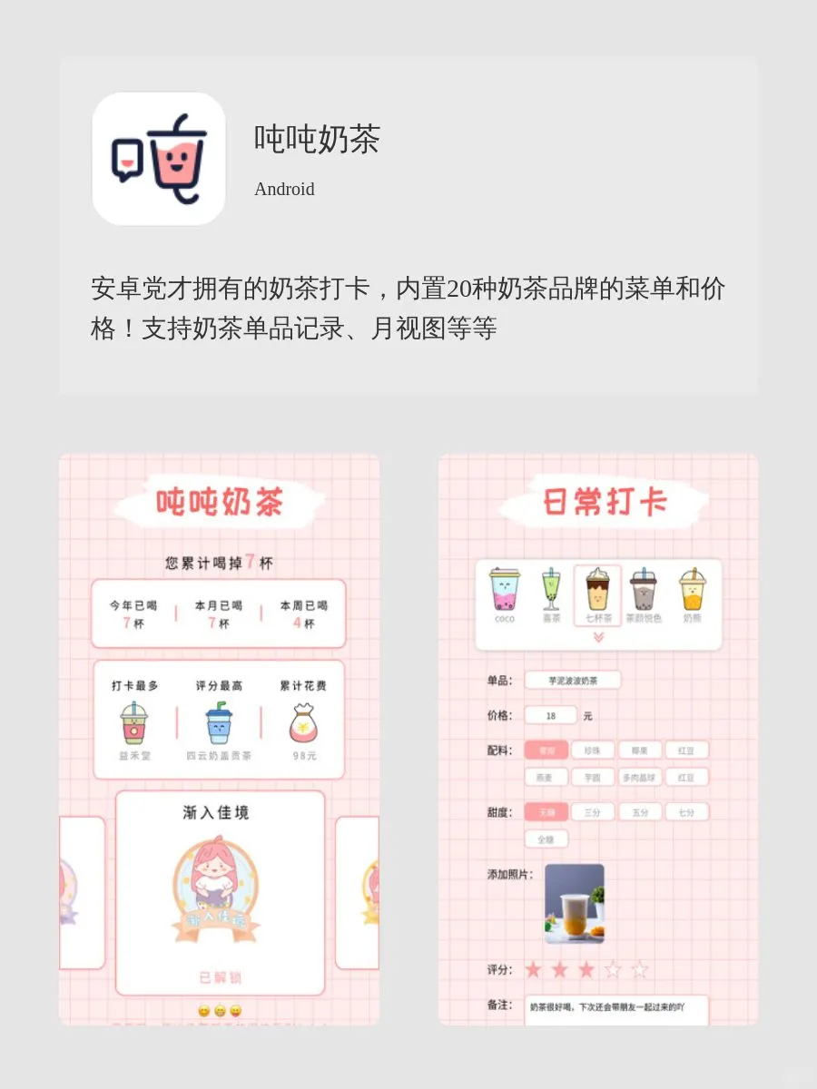 精致女生必备的实用APP