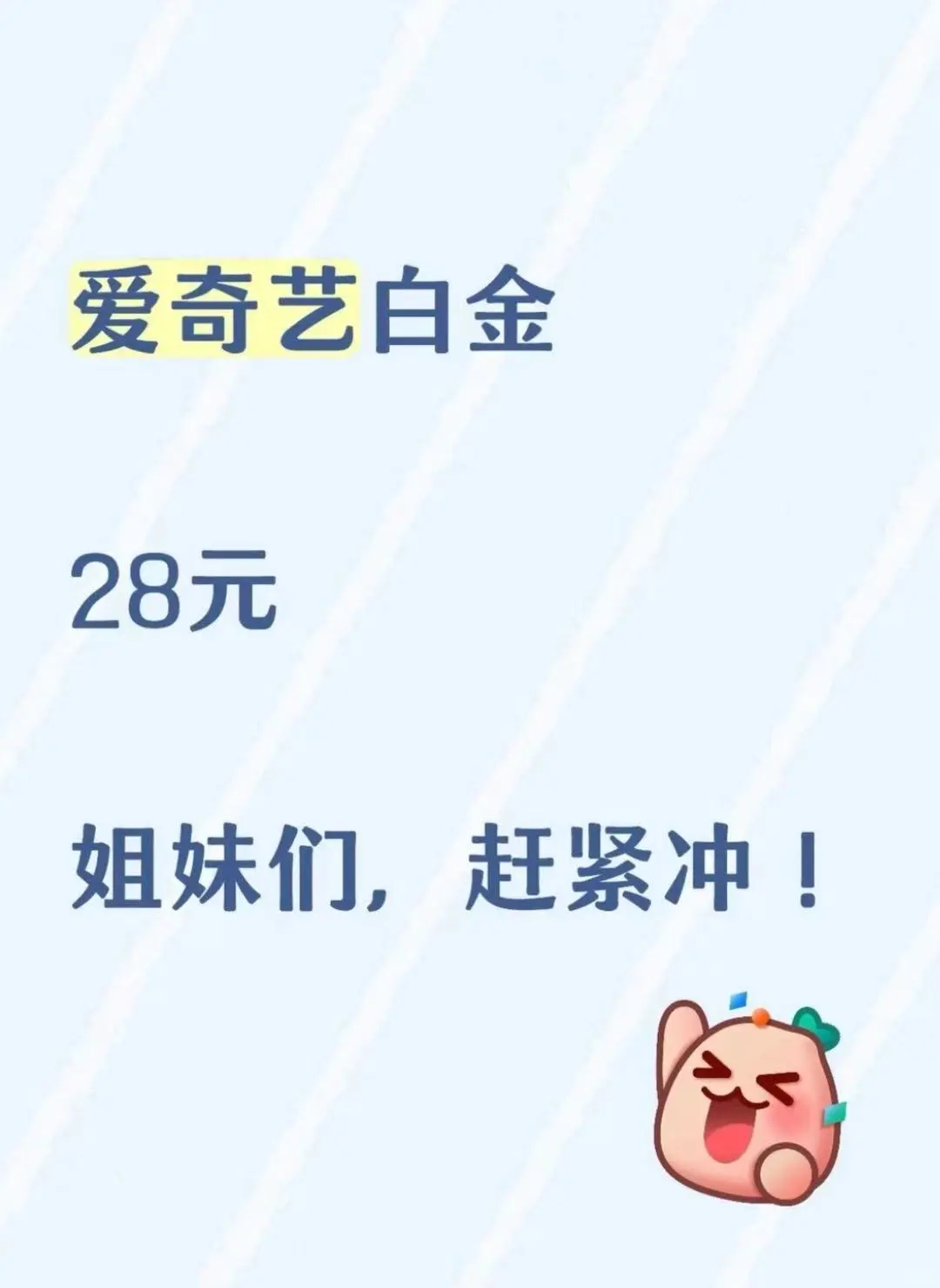 银河奇异果月卡会员上新啦！电视端稳定用