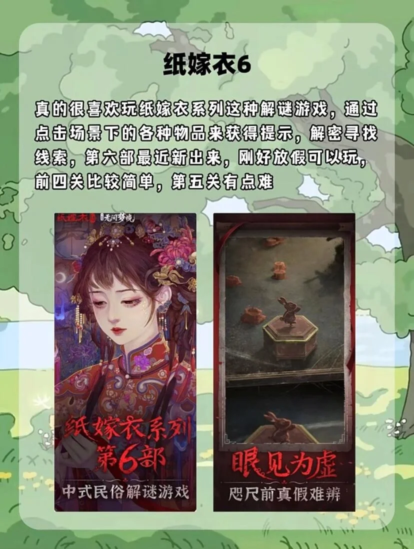 无聊解闷小游戏！再也不用担心无聊了！